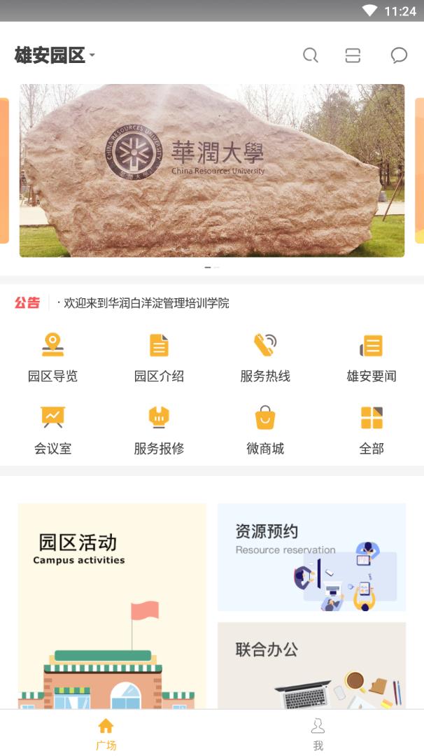 华润科创园