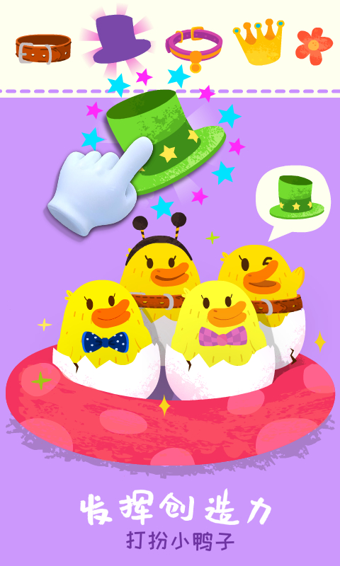 宝宝小牧场 宝宝小牧场