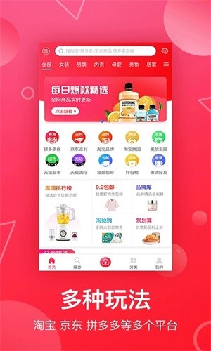 推客联盟