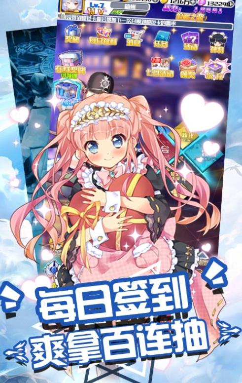 萌妹养成计划