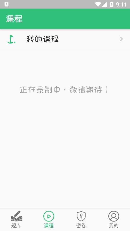 注册安全工程师题学习