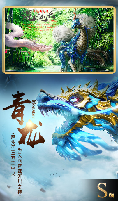 82年山海经