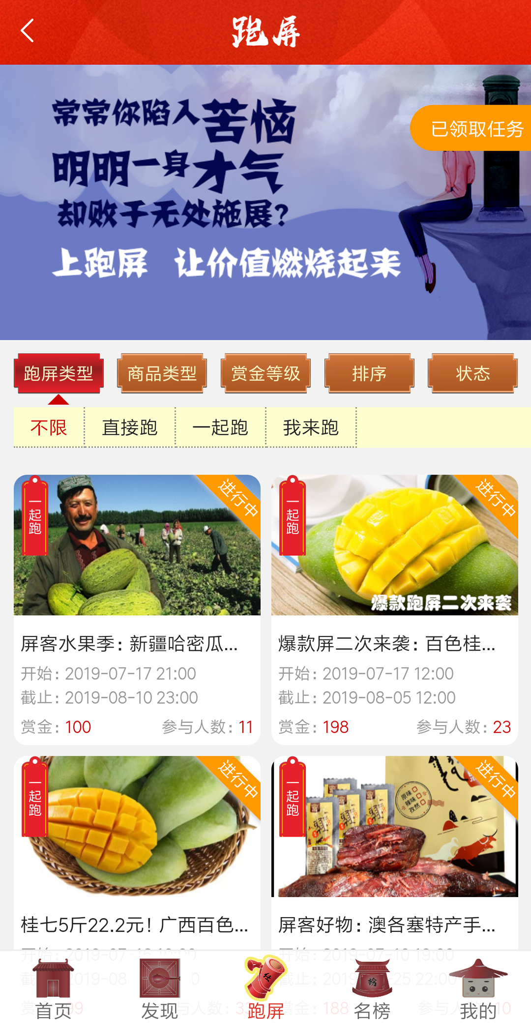 屏客名榜