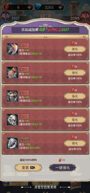 星座老婆模拟器