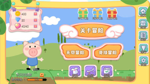 小猪酷跑