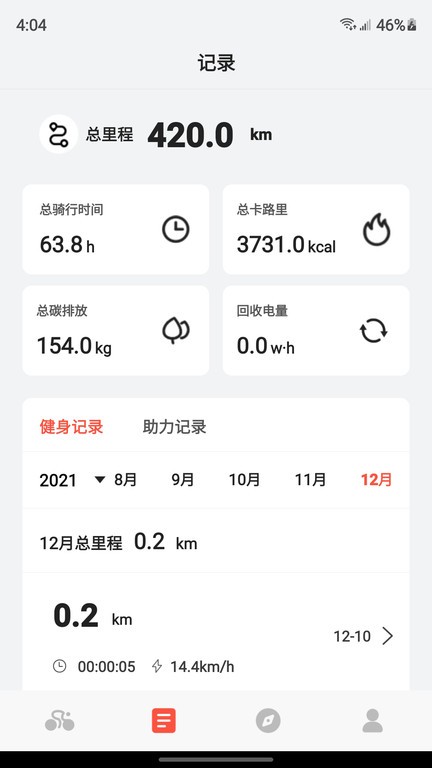 五轮出行健身电踏车