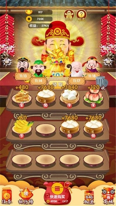 财神客栈 财神客栈