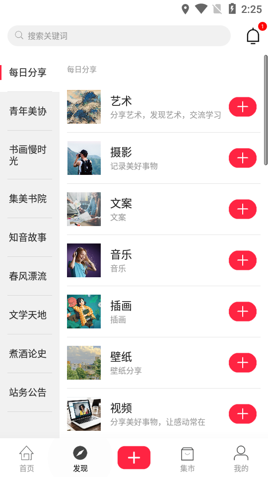集印猫