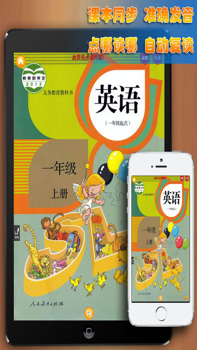 好爸妈点读