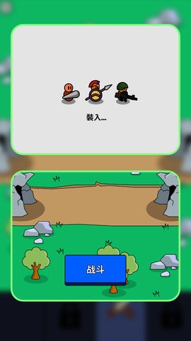 小小兵对战官方版