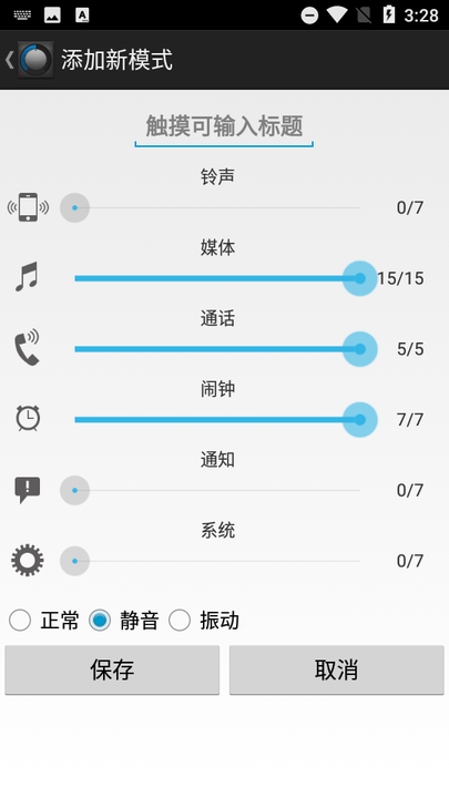 Volume Manager音量控制器