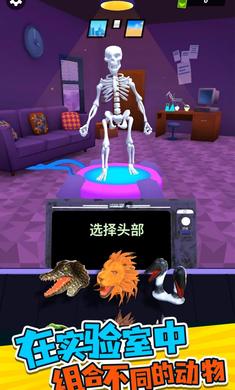 融合动物格斗 融合动物格斗