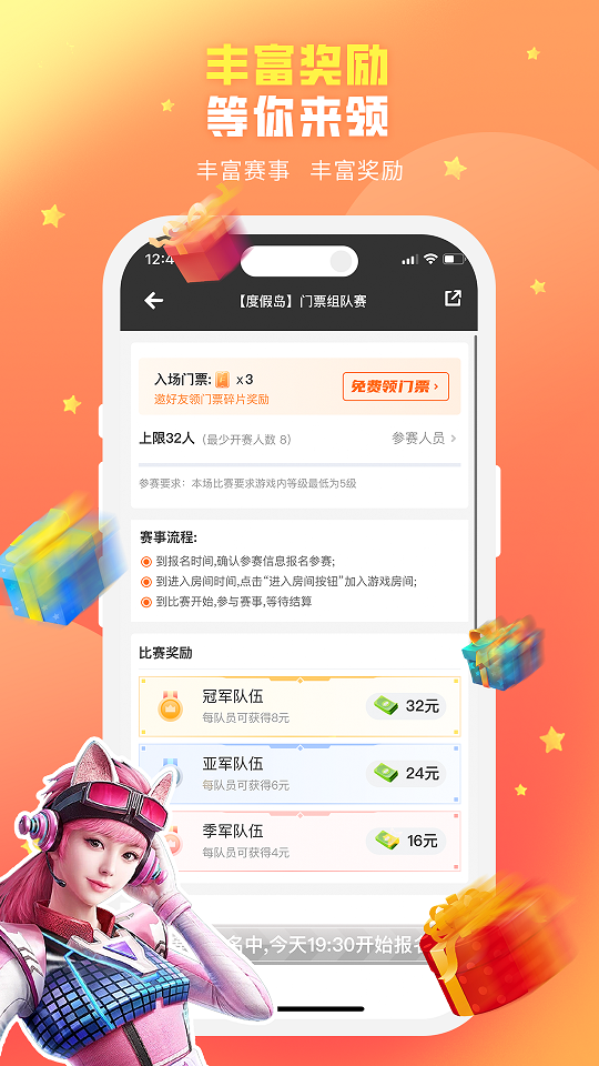 开火