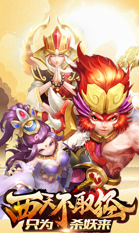 乱斗梦西游 乱斗梦西游