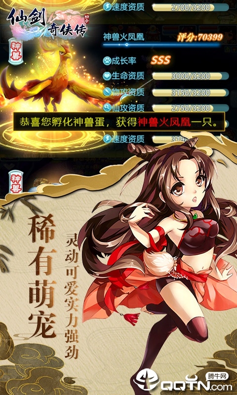 仙剑奇侠传回合
