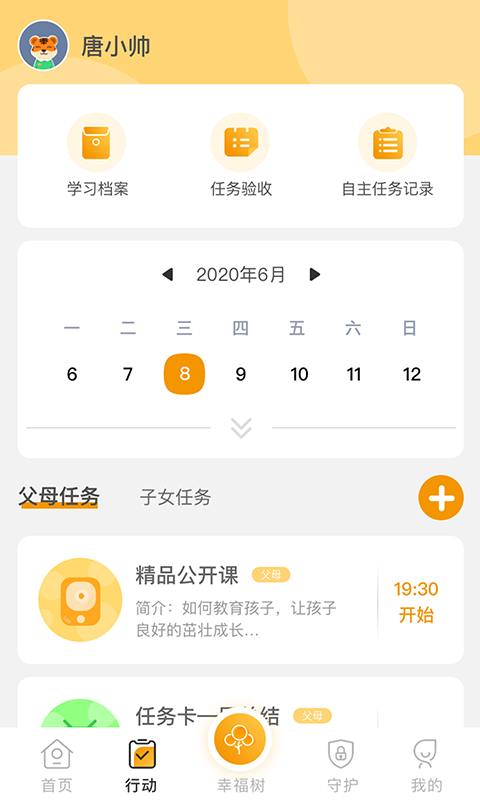 胜者家长