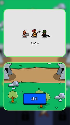 小小兵对战官方版