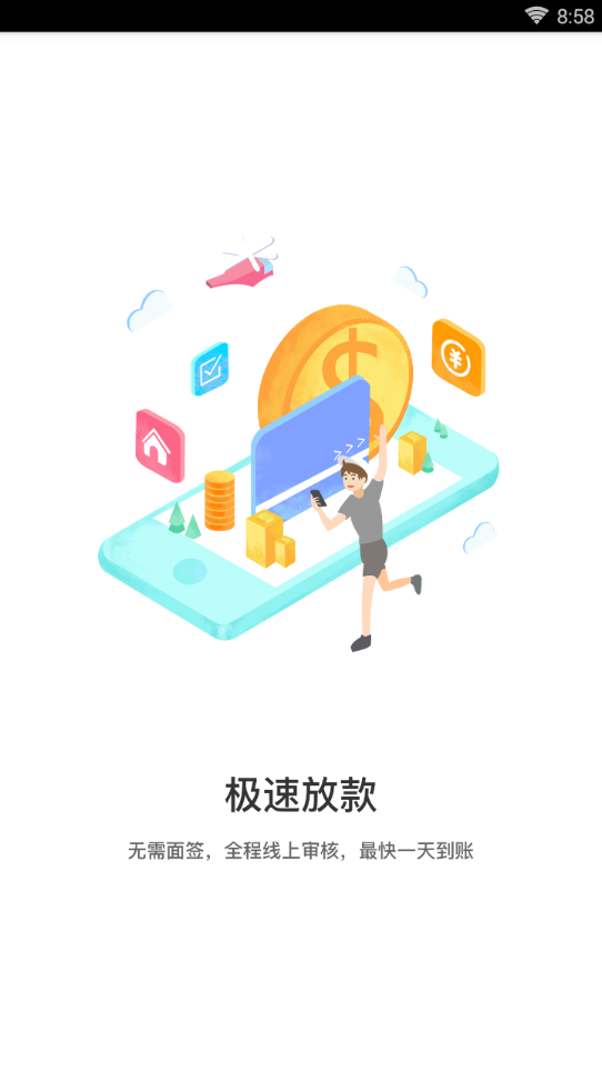 急享花