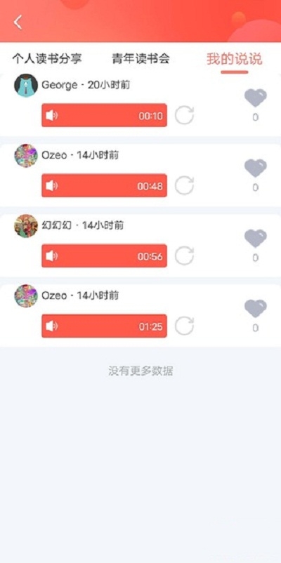 青春枫林