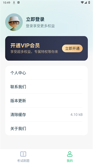 驾考满分通