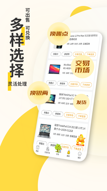 乐得签