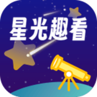 星光趣看