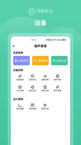 供水管家