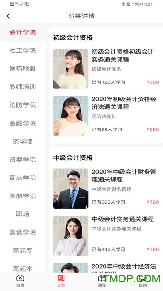 职学职上
