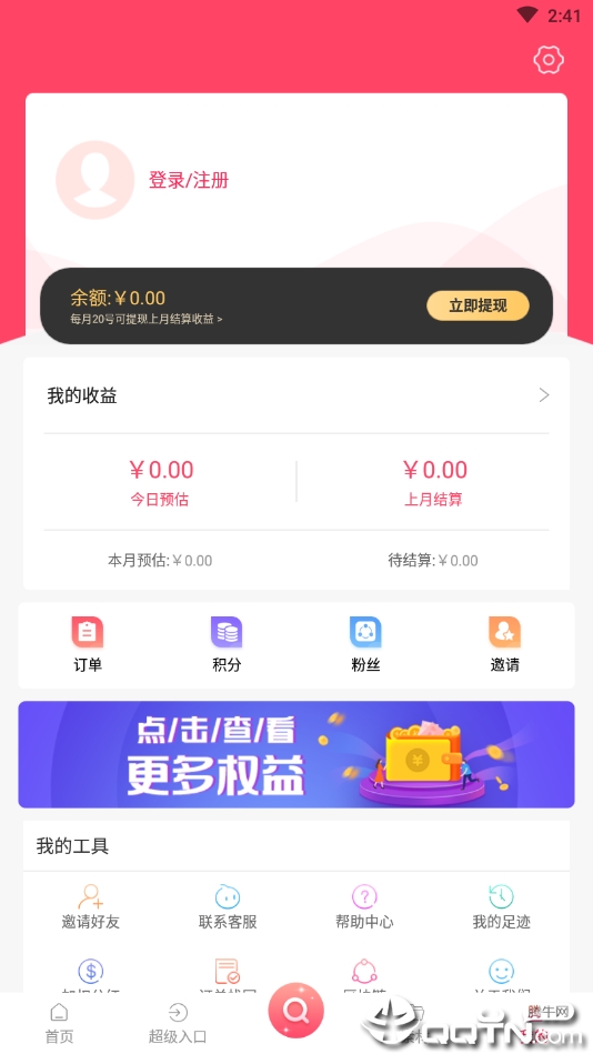 券库