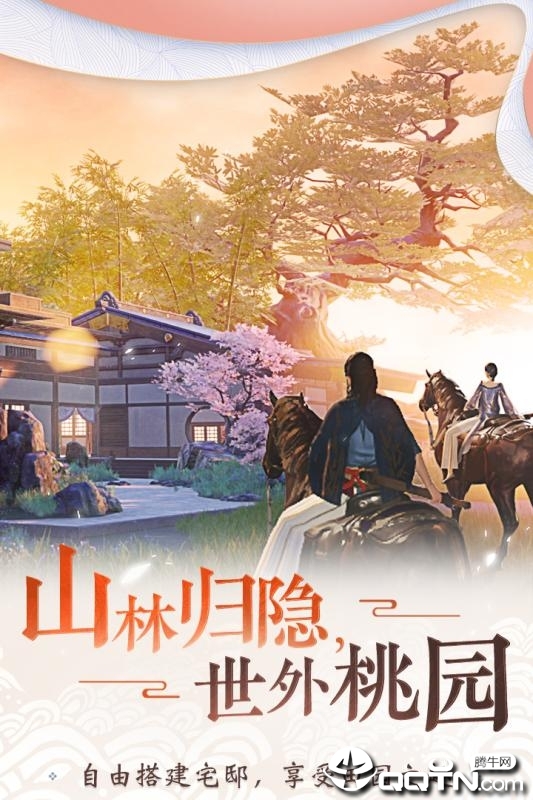 楚留香重制版