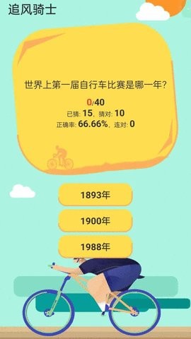 追风骑士 追风骑士