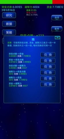 抗病毒模拟器 抗病毒模拟器