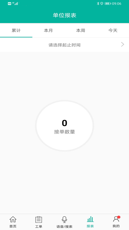 小汇后勤服务云平台