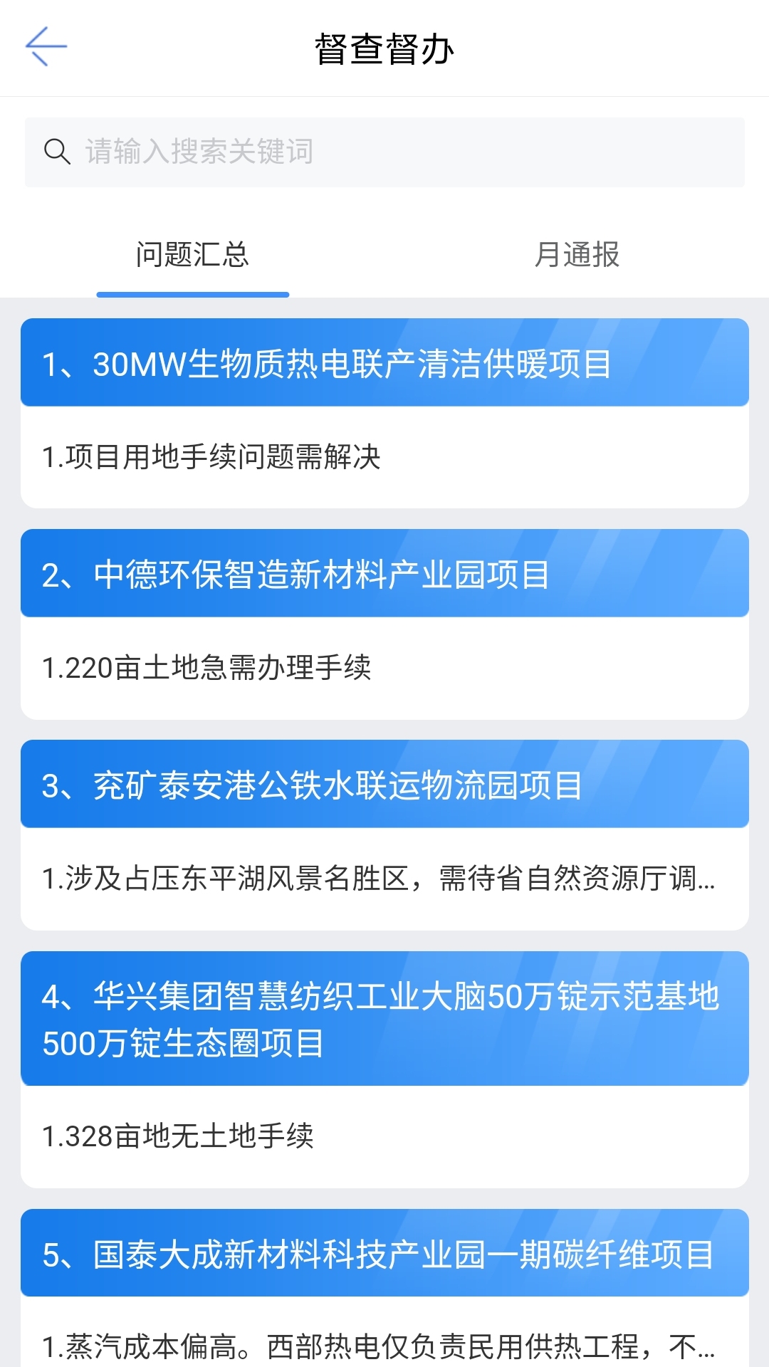 绿卡项目管理服务平台