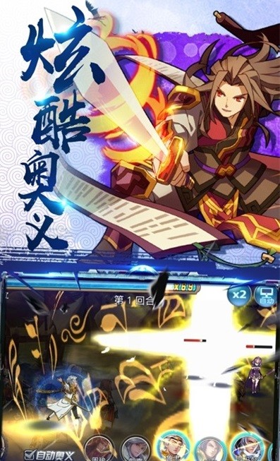 新神魔三国-红包版