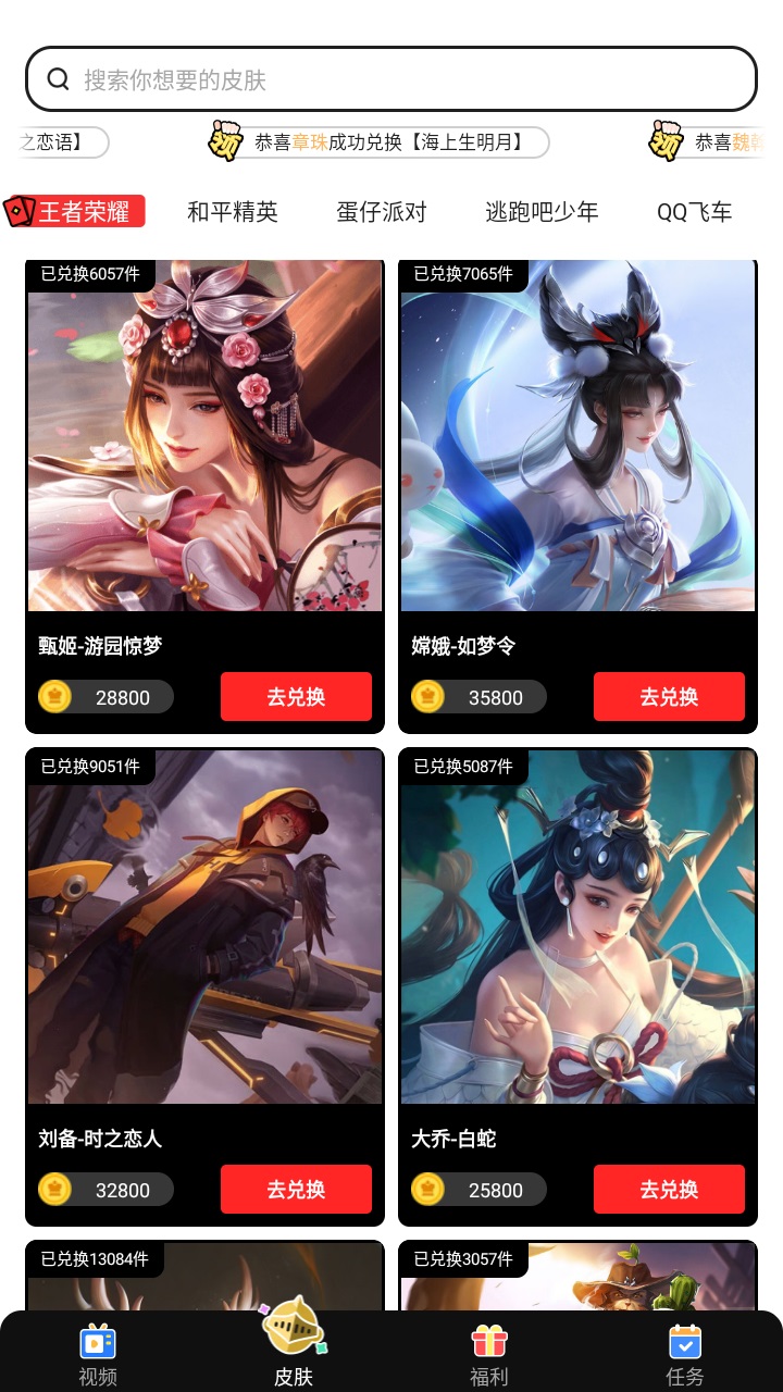 精英荣耀