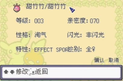 口袋妖怪红宝石