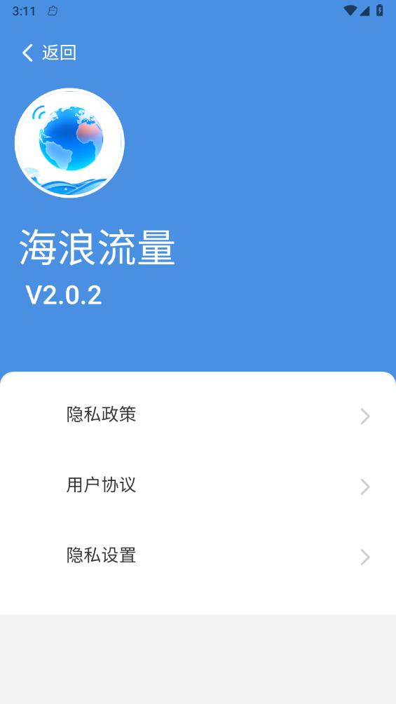 海浪流量