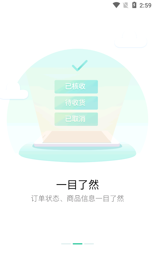 安图供应链