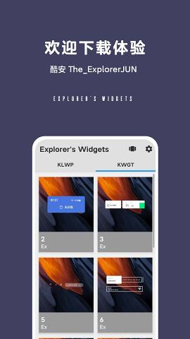 ExplorersWidgets插件包app