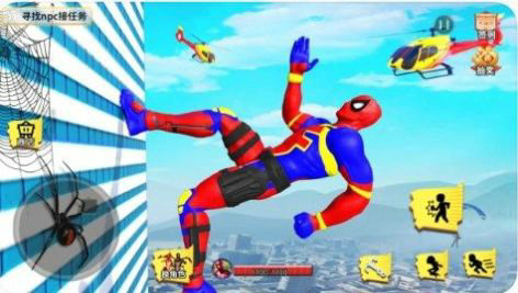 飞侠蜘蛛城市