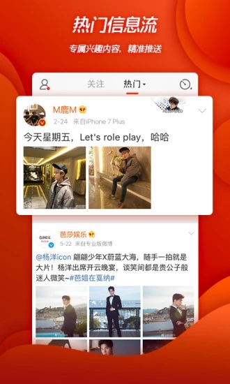 微博春晚答题王下载 微博春晚答题王下载