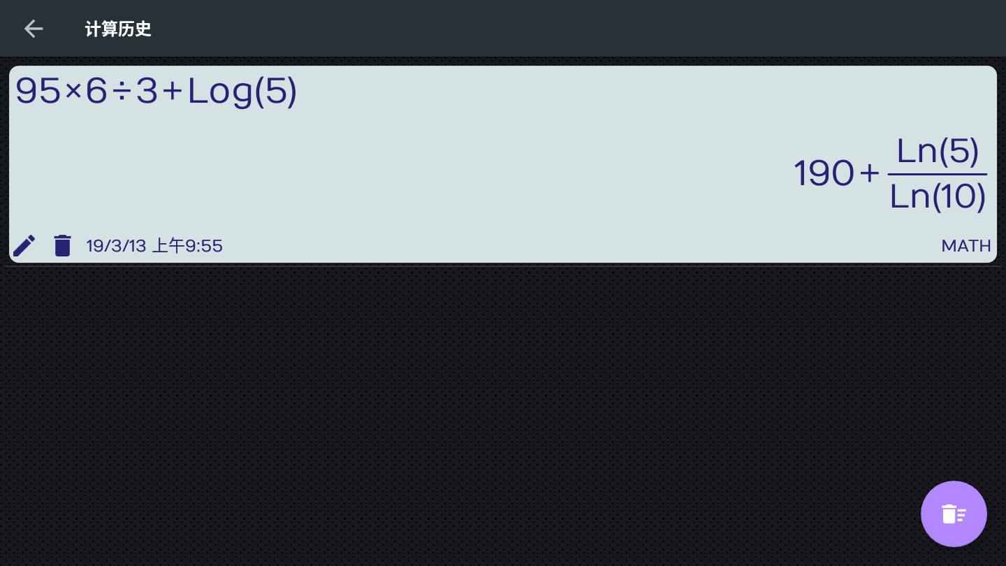 Casio Colorful专业版