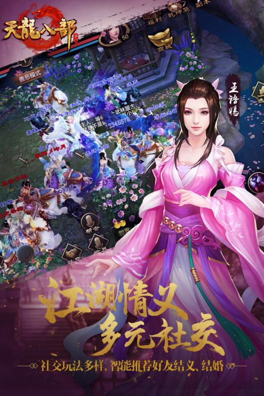 挂机天龙
