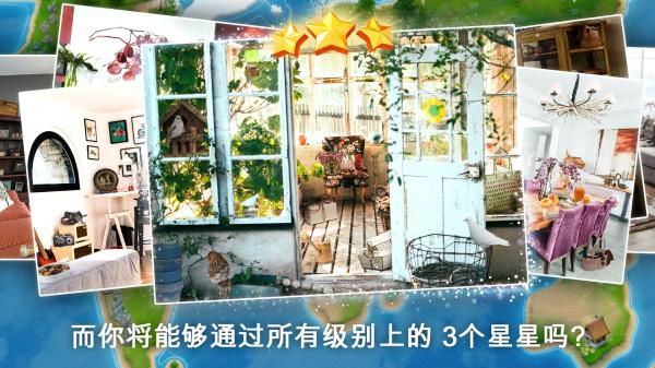 Around the World 2: Hidden Object