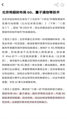 眼界客户端