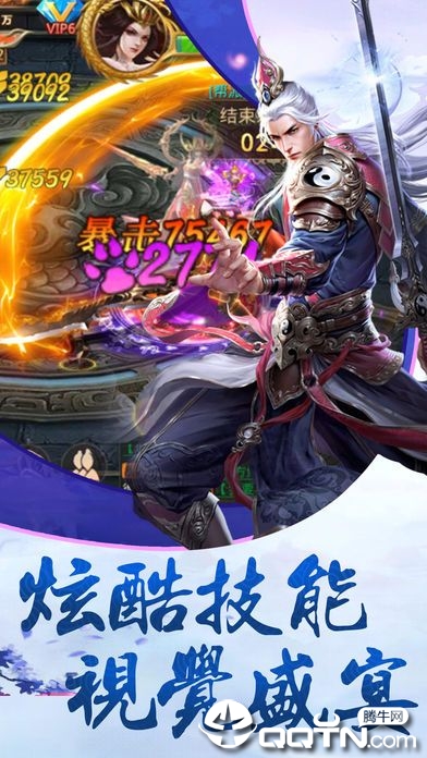 陆地剑仙
