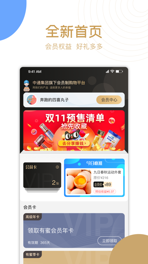 有蜜生活 有蜜生活