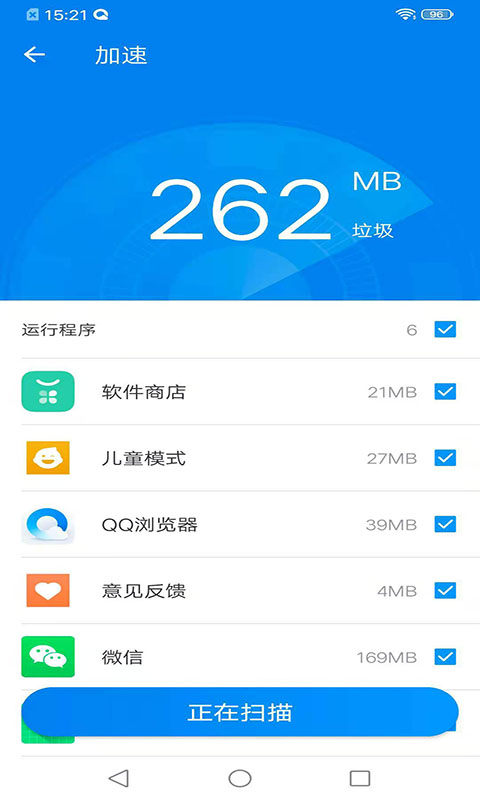 蓝鲸极速清理