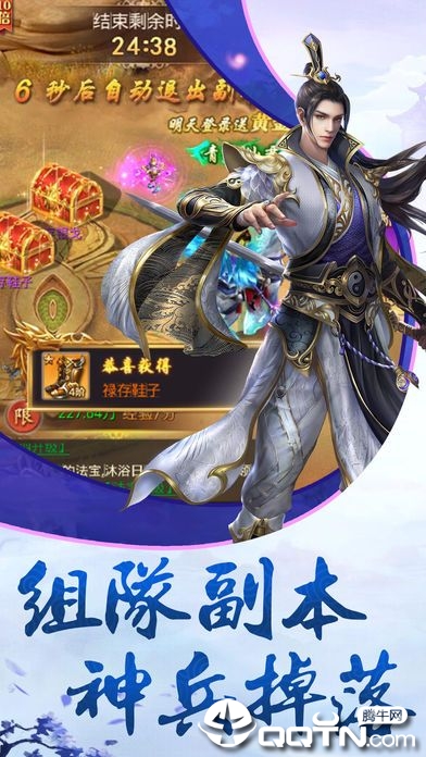 陆地剑仙